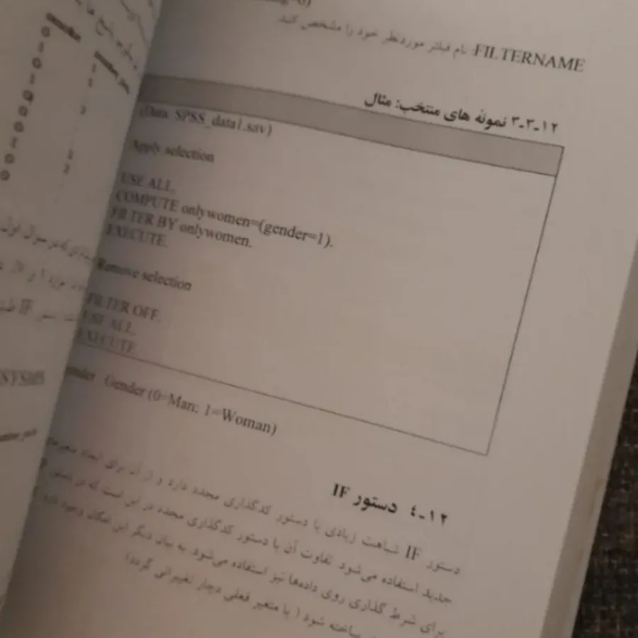 تحلیل آماری