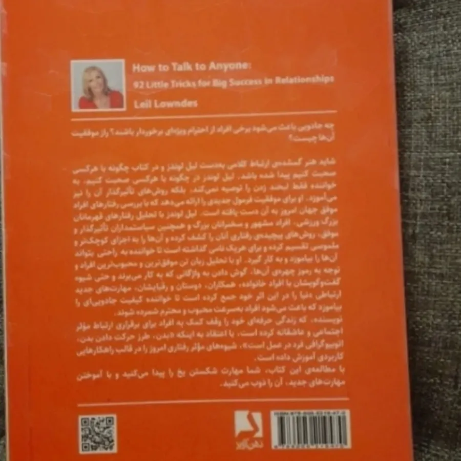 چگونه با هر کسی صحبت کنیم