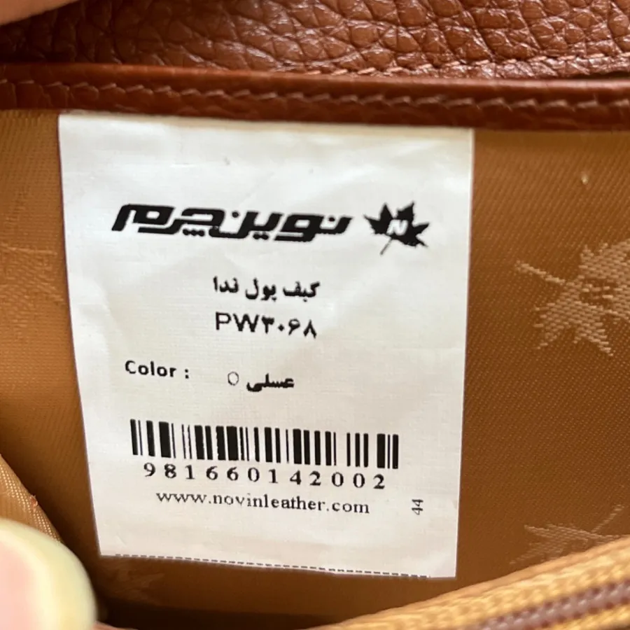 کیف پول نوین چرم