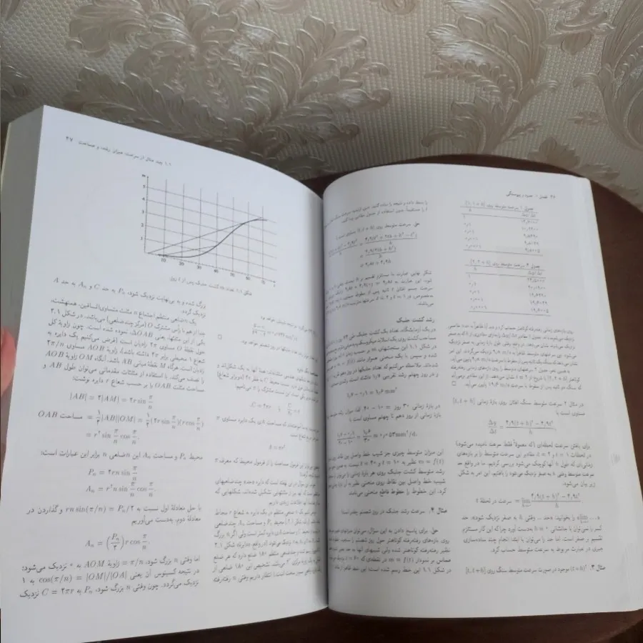 کتاب دانشگاهی هشتم
