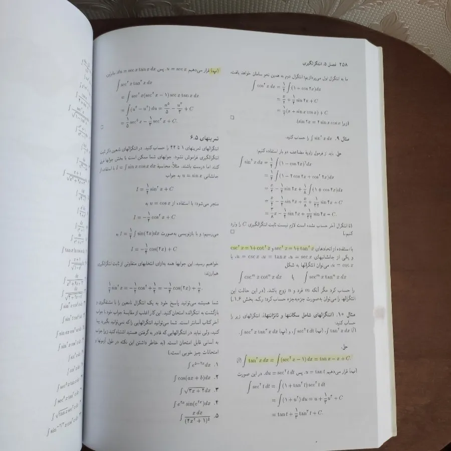 کتاب دانشگاهی هشتم