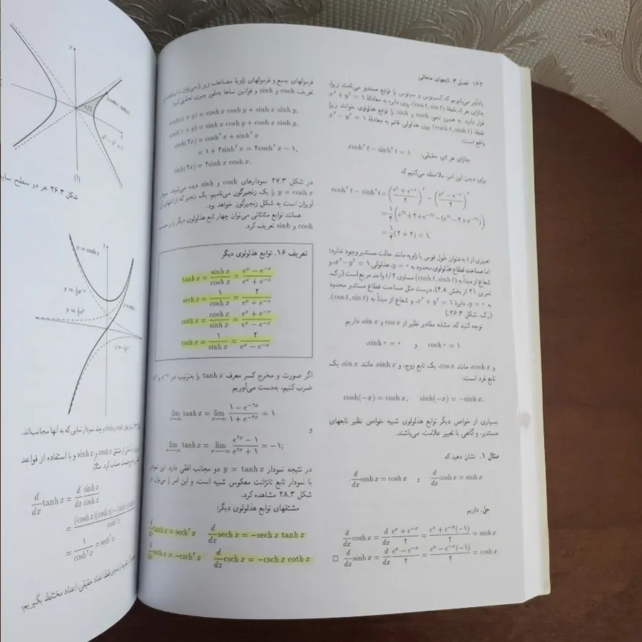 کتاب دانشگاهی هشتم