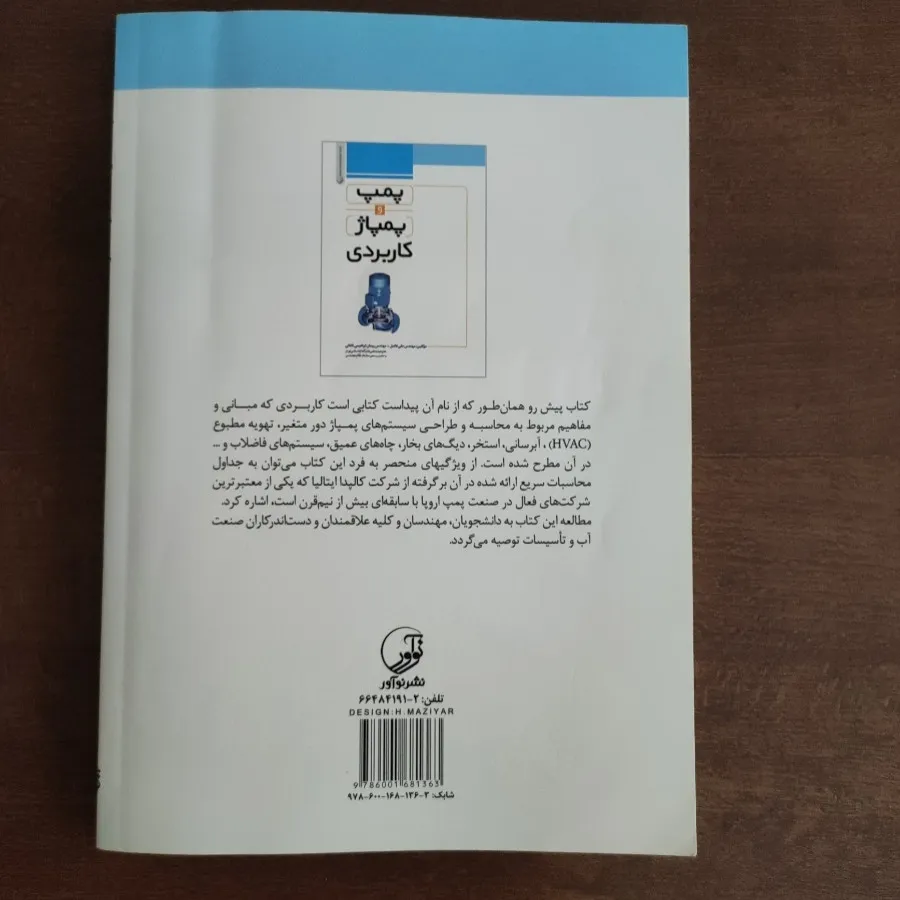 کتاب دانشگاهی نهم