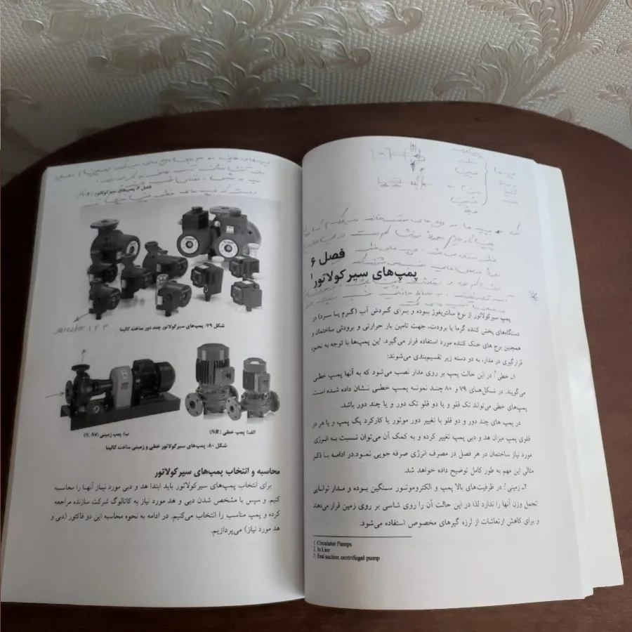 کتاب دانشگاهی نهم