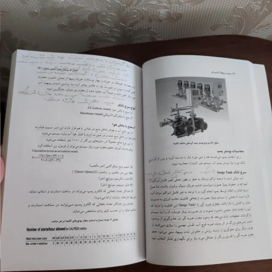 کتاب دانشگاهی نهم
