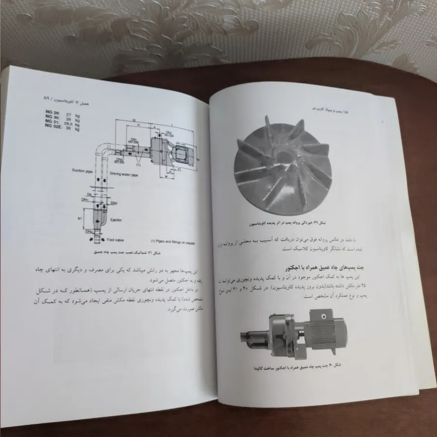 کتاب دانشگاهی نهم