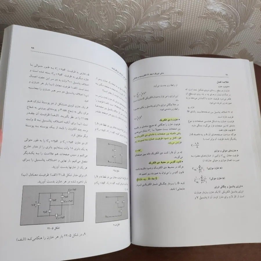 کتاب دانشگاهی دهم