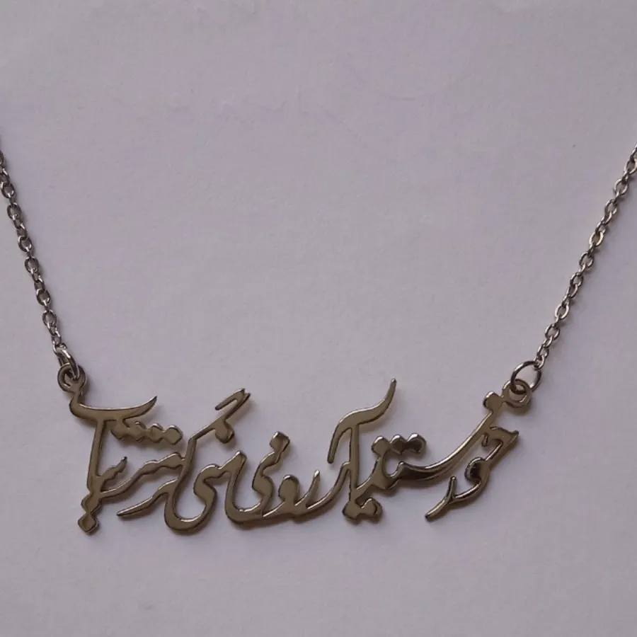 گردنبند شعر