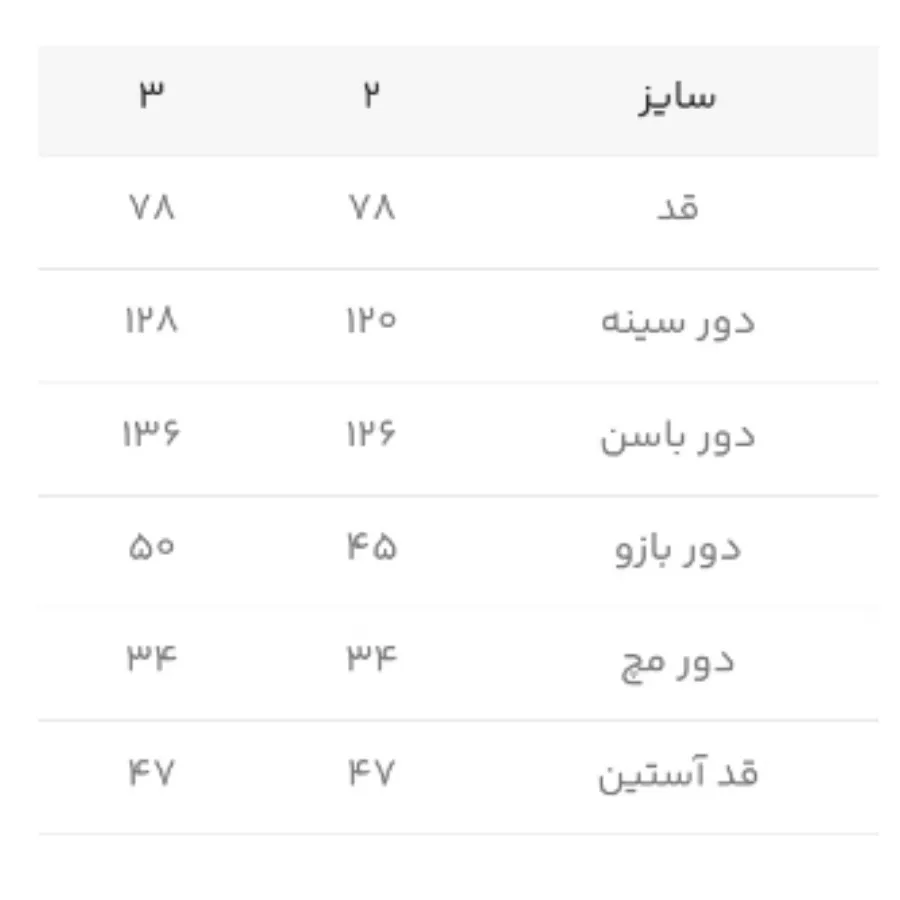شومیز چهار دکمه