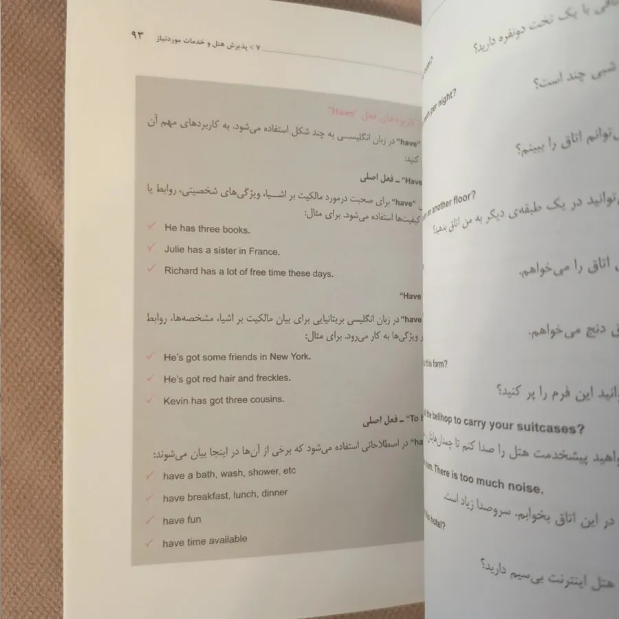گفت و گو انگلیسی در سفر