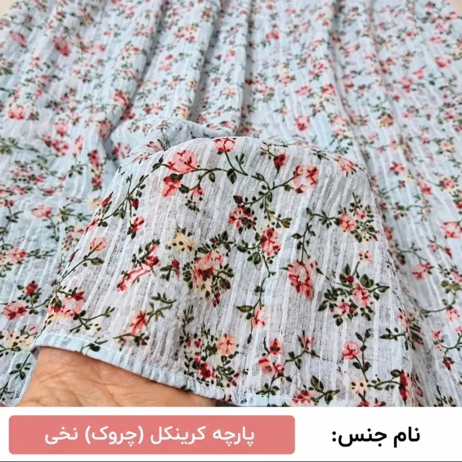 دامن وارداتی