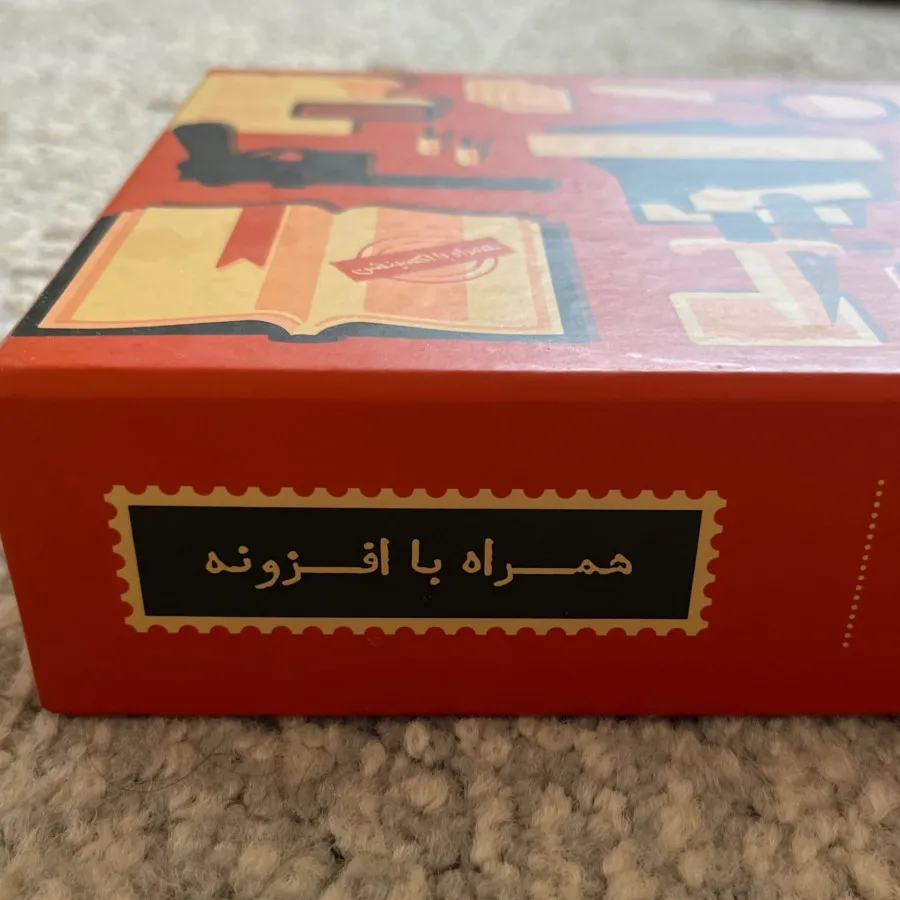 برد گیم راز هیتلر