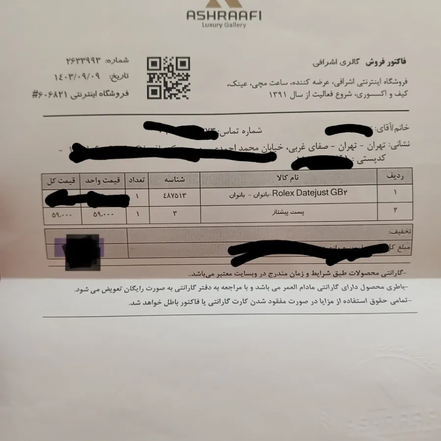 ساعت مچی رولکس دیت جاست