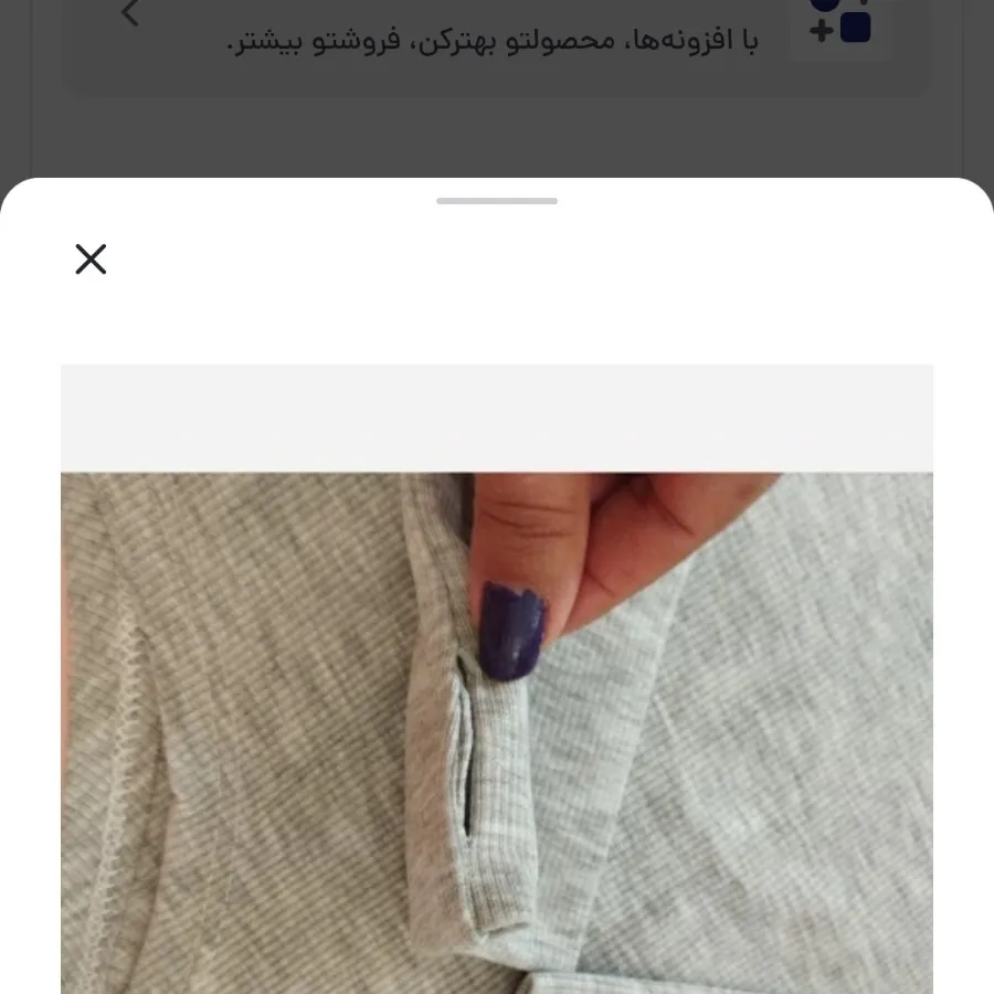 بادی کبریتی