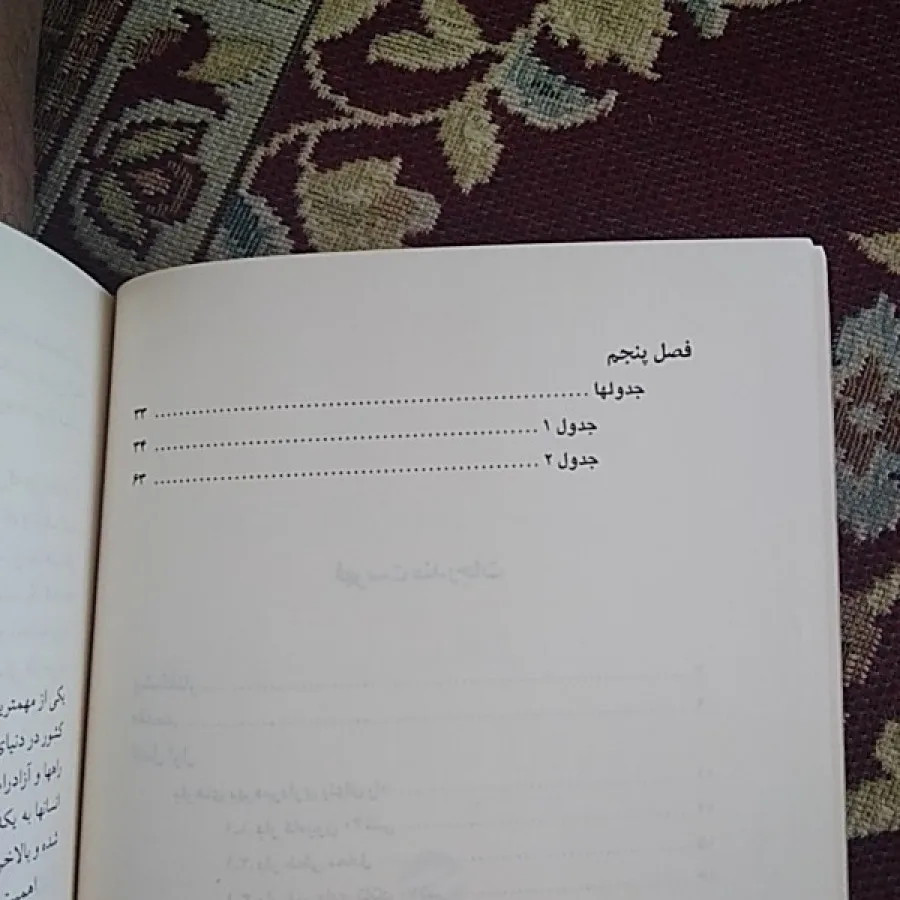 لنگرو برش پلها