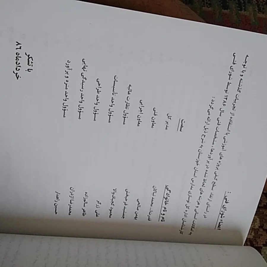 مشخصات فنی پروژه آموزشی