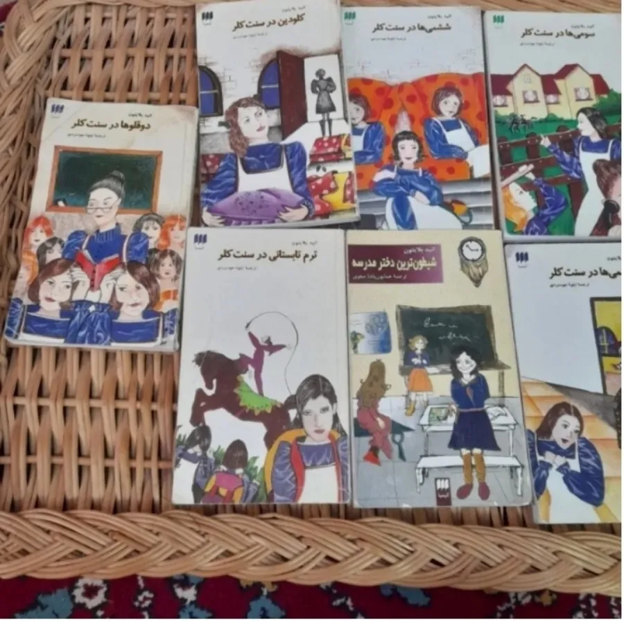 مجموعه کتاب سنت کلر