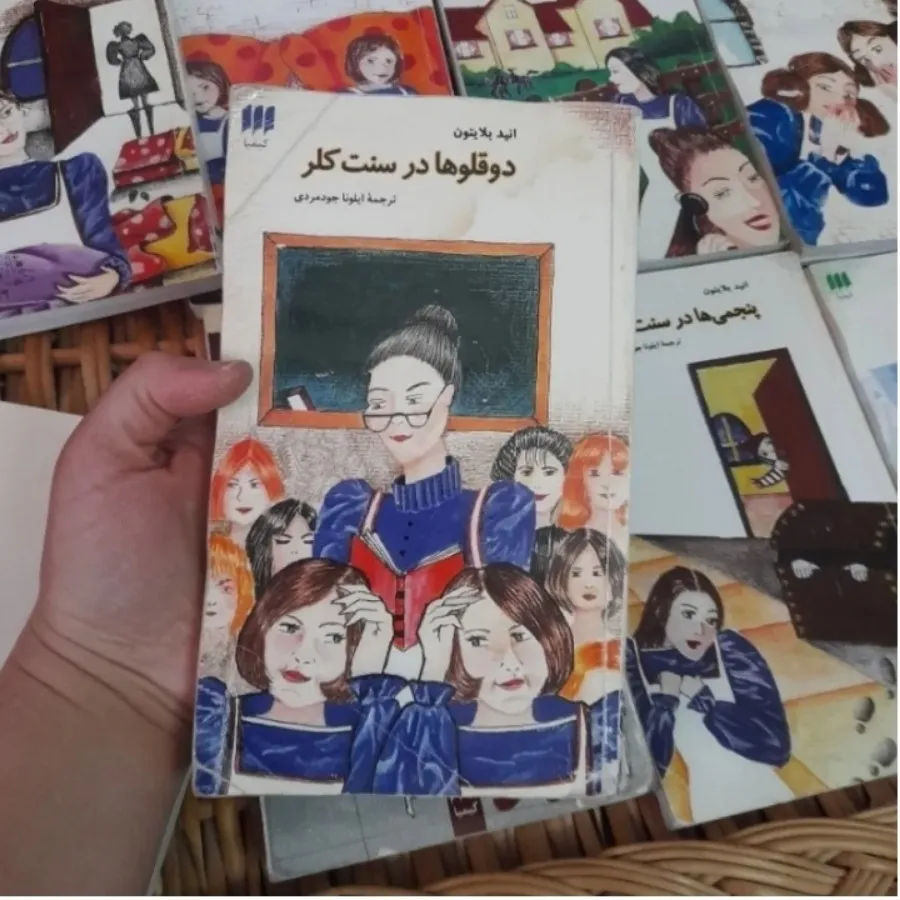مجموعه کتاب سنت کلر