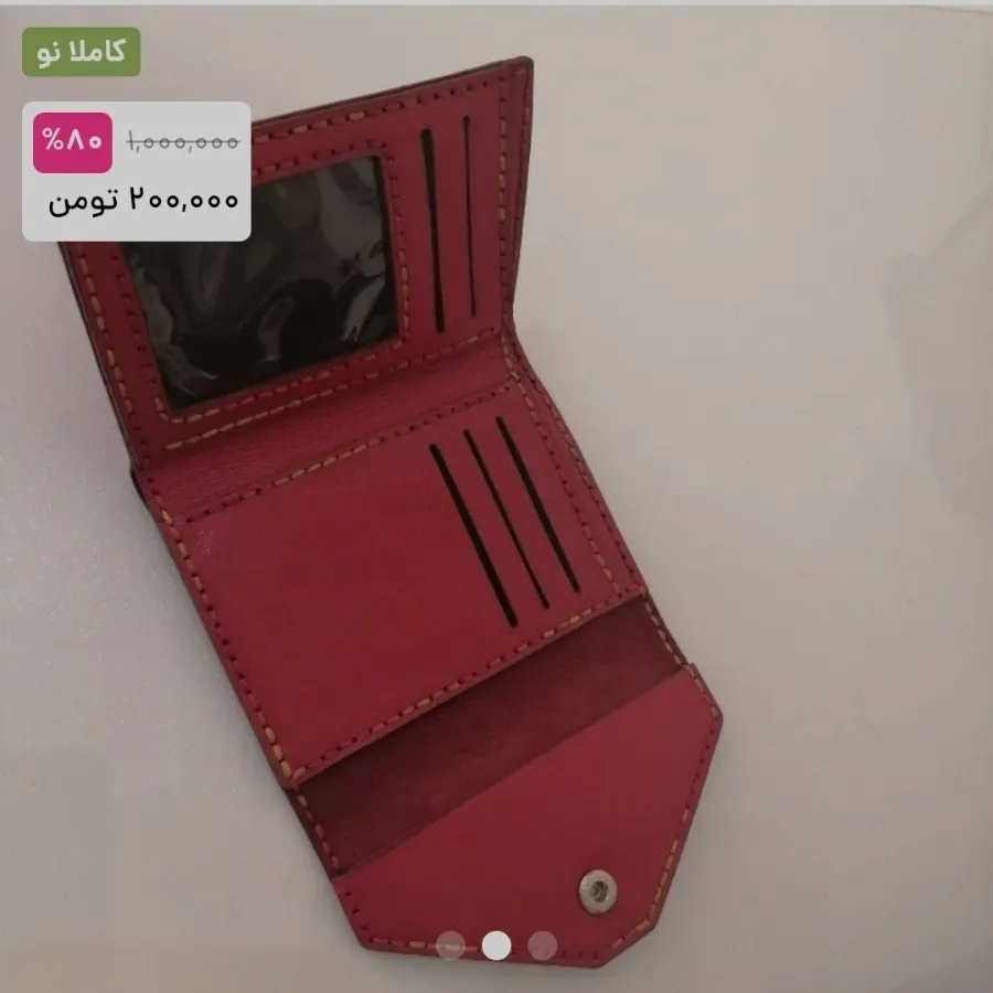 کیف پول