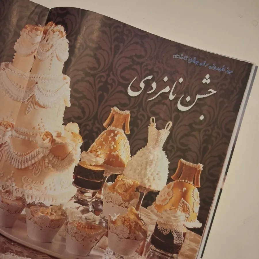 مجله آشپزی