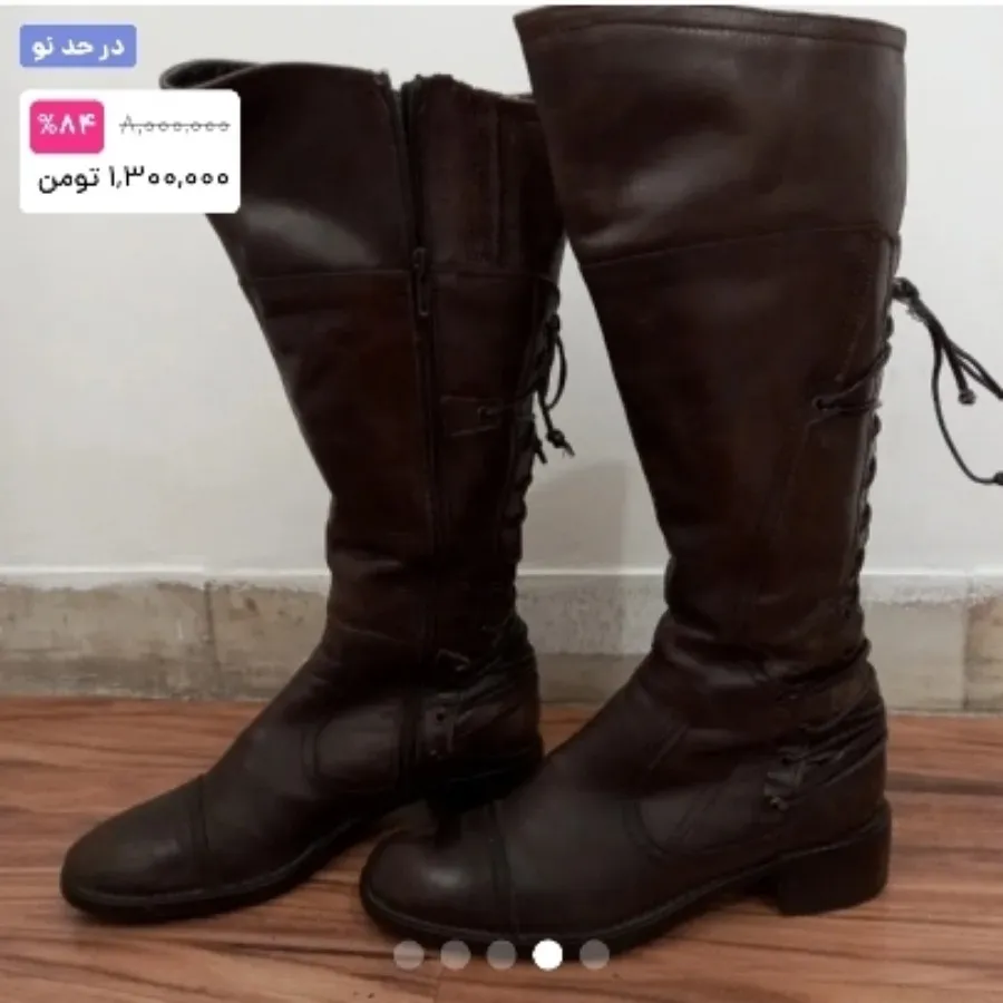 بوت ساق بلند