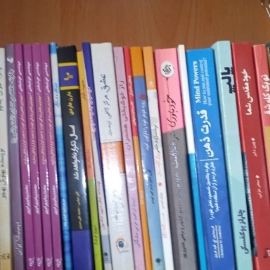 هفتصد جلدکتاب نگیزشی و...
