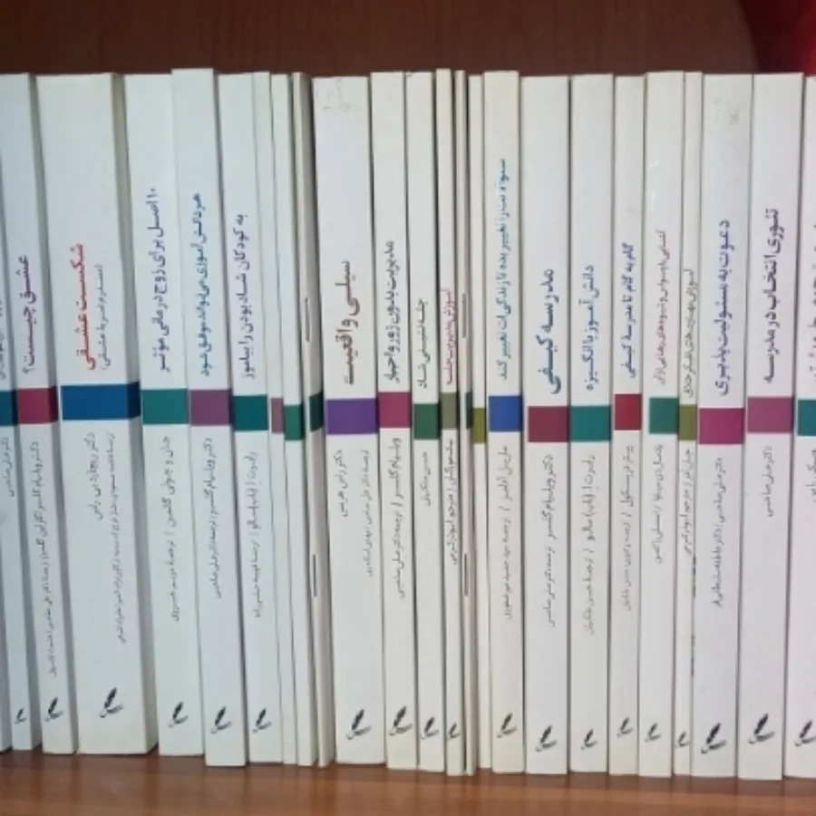 هفتصد جلدکتاب نگیزشی و...