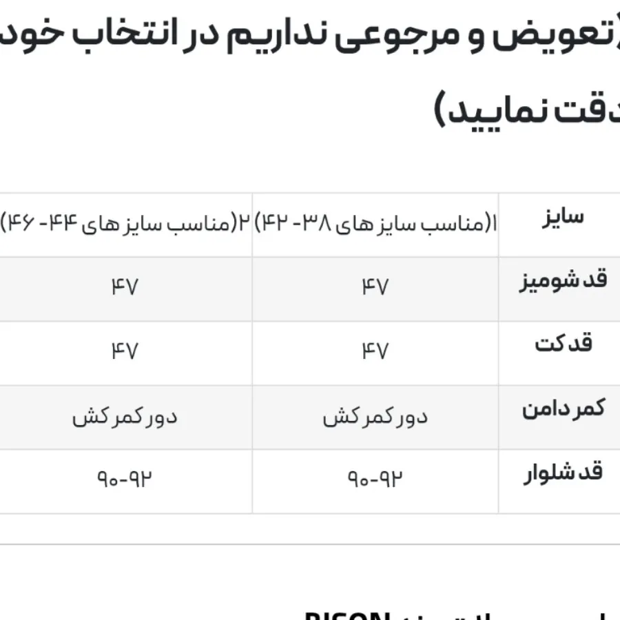 سه تیکه