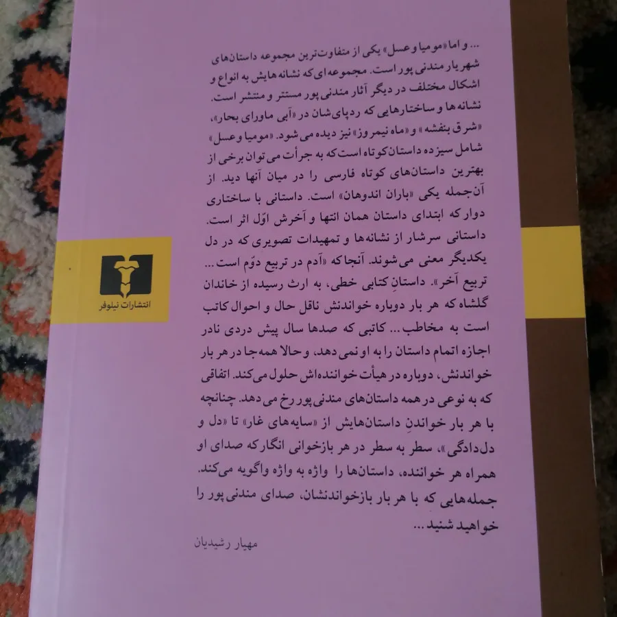 داستان ایرانی