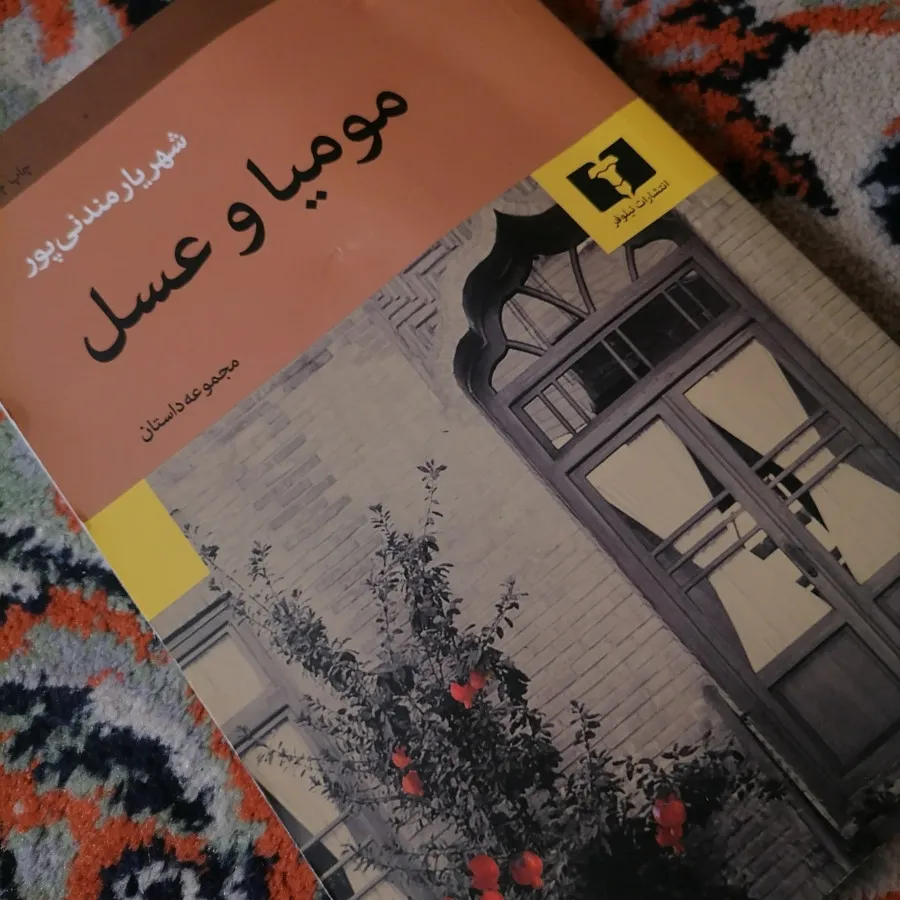 داستان ایرانی