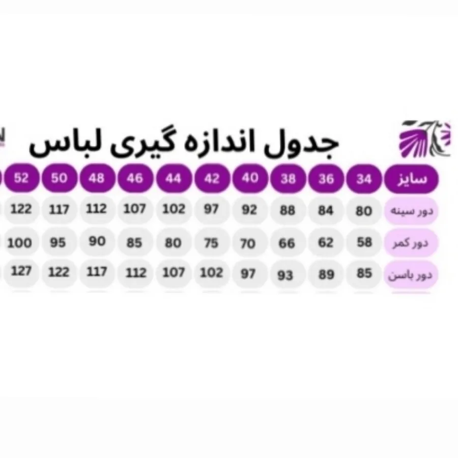 دامن زنانه پلیسه