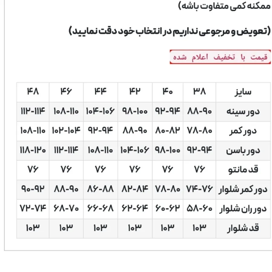 کت شلوار نمونه