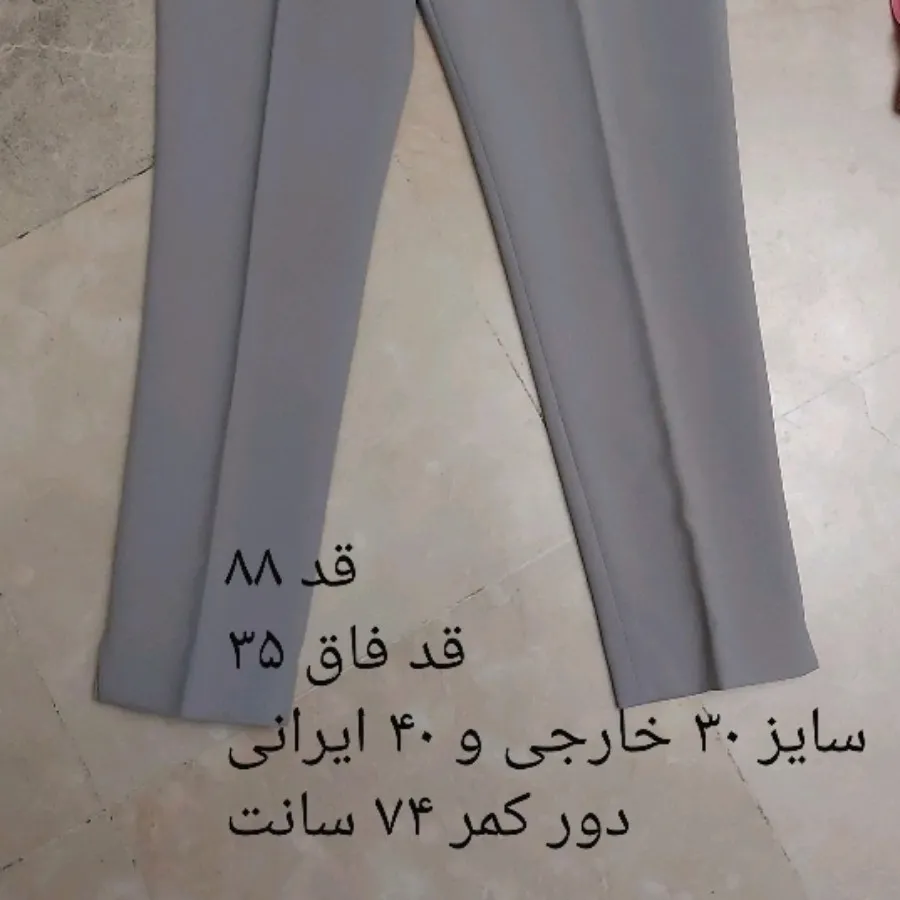 شلوار