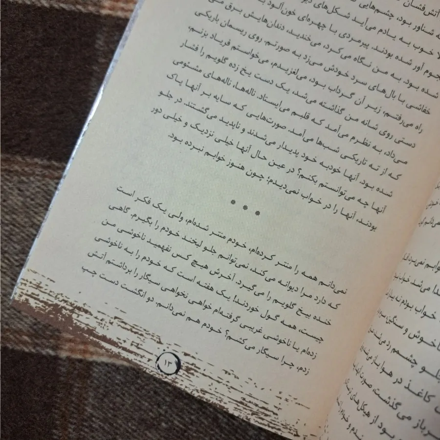 کتاب زنده بگور