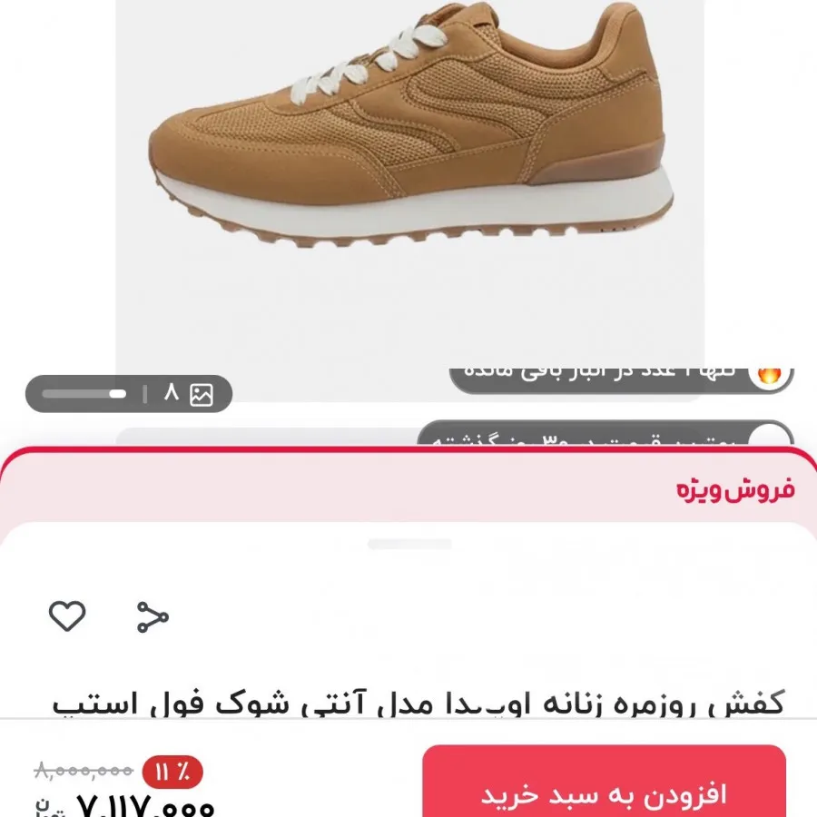 کتونی المانی