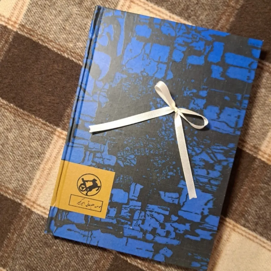 کتاب حاجی آقا