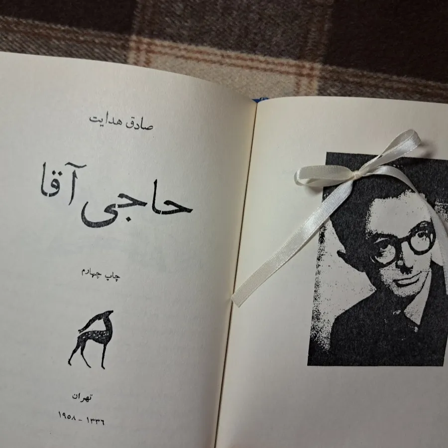 کتاب حاجی آقا