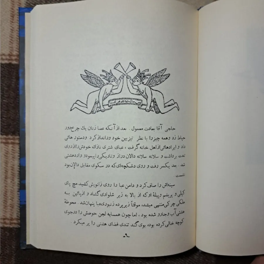 کتاب حاجی آقا
