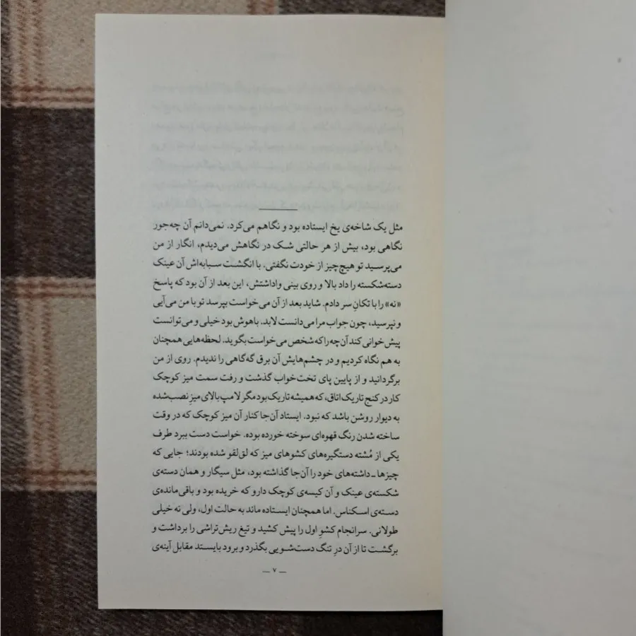 کتاب در یتیم