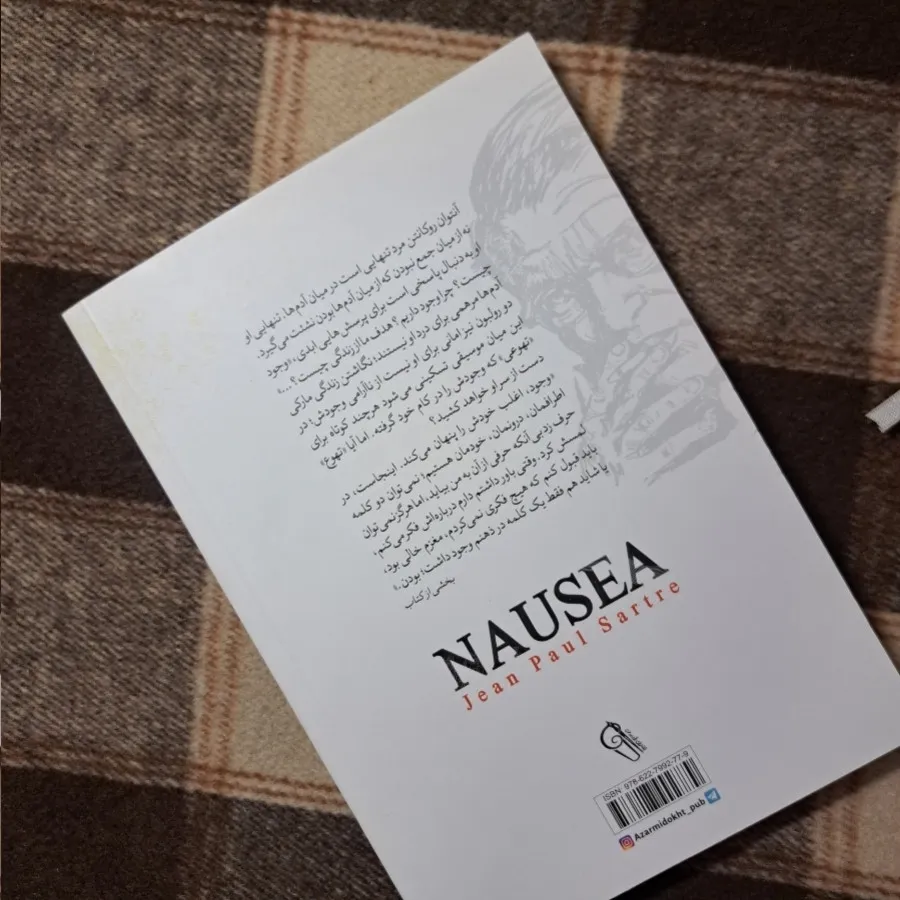 کتاب تهوع