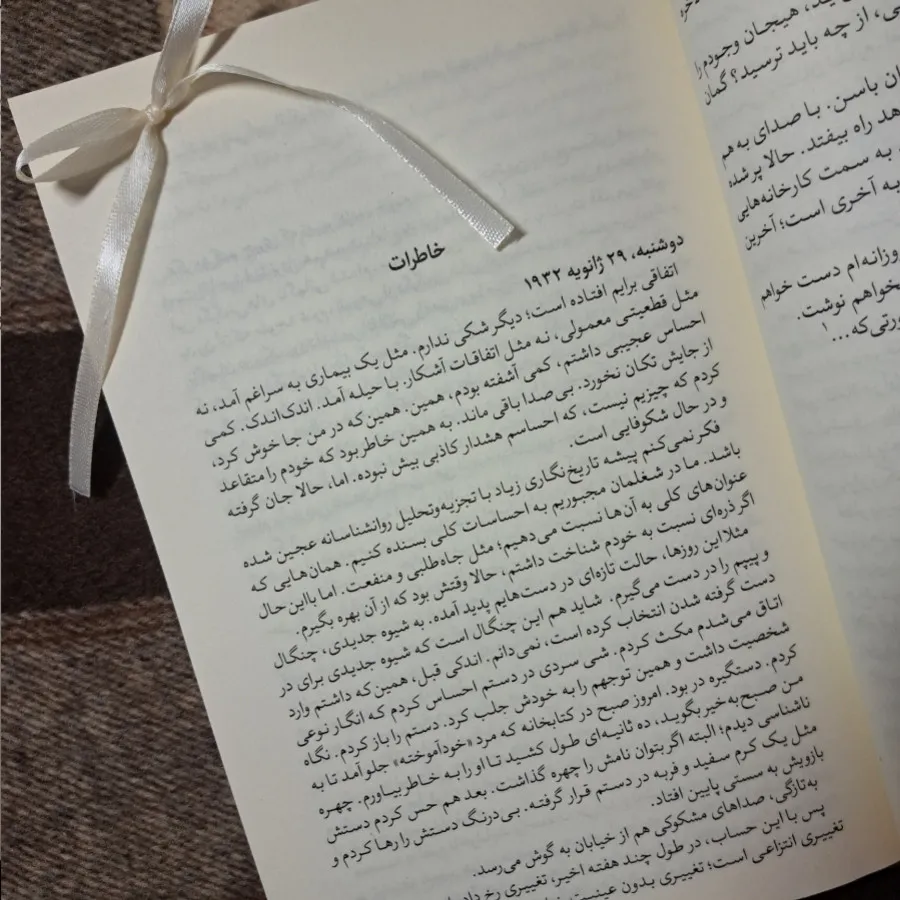 کتاب تهوع