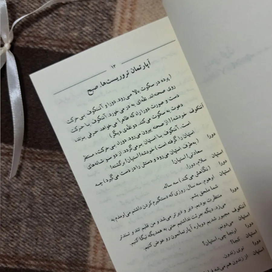 نمایشنامه های آلبر کامو