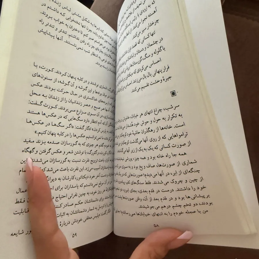 سرزمین گوجه‌های سبز