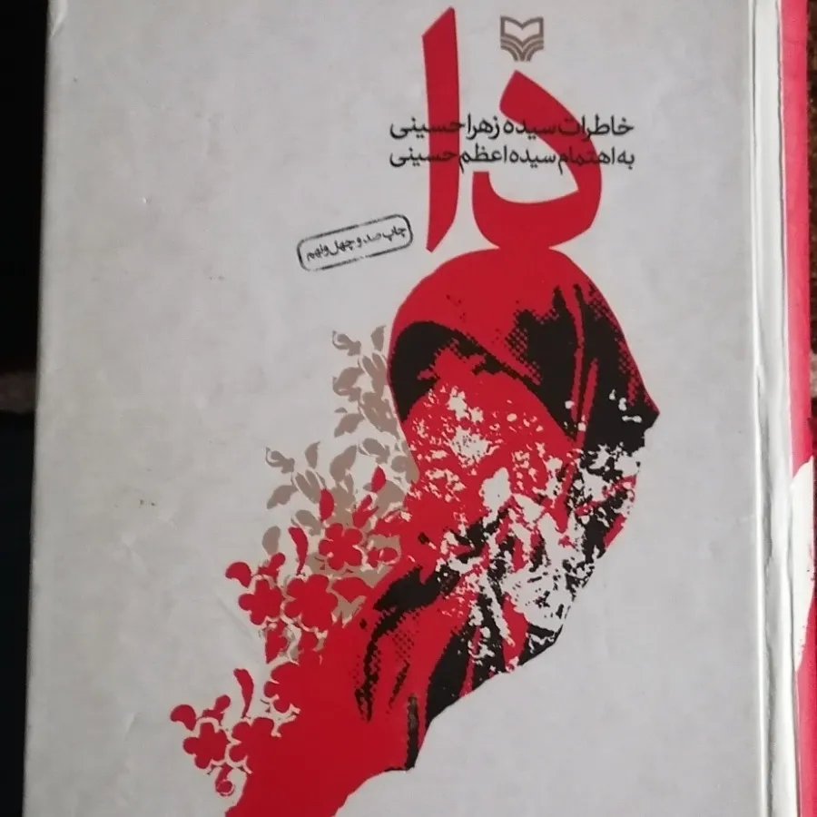 کتاب دا