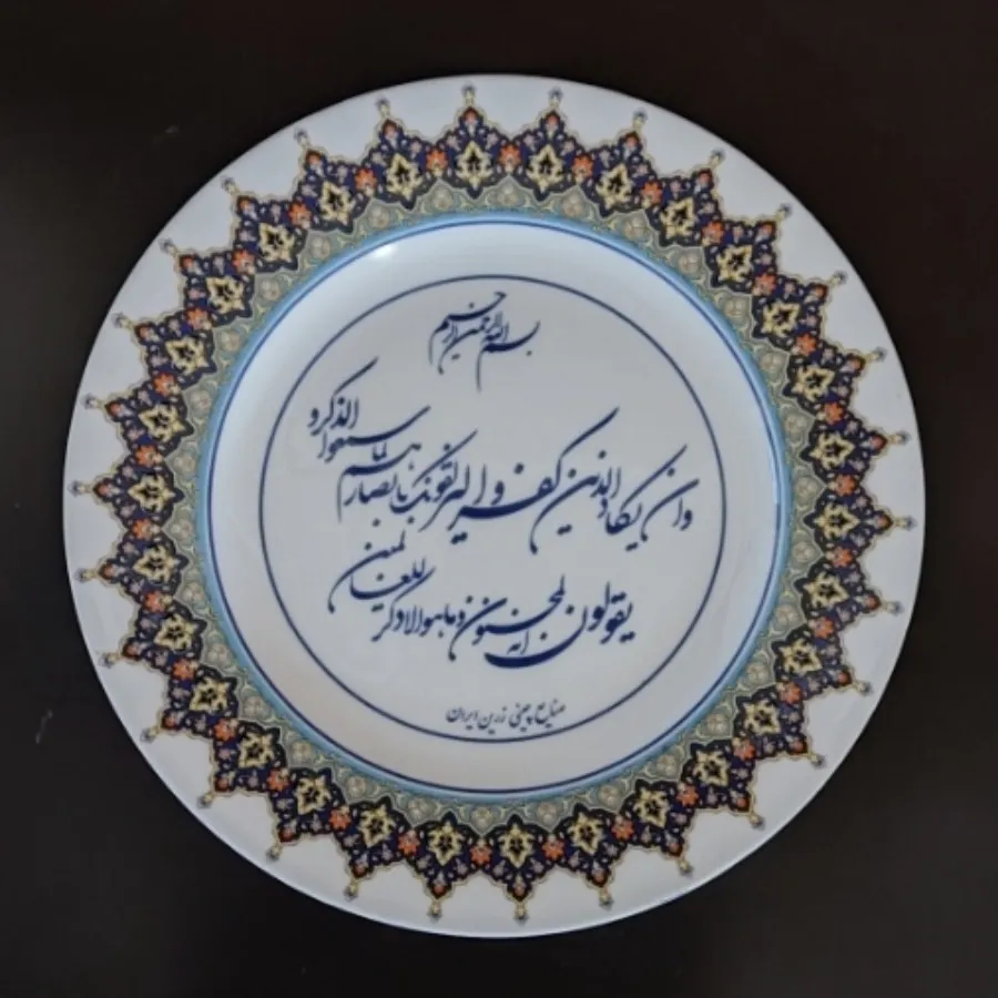 بشقاب چینی