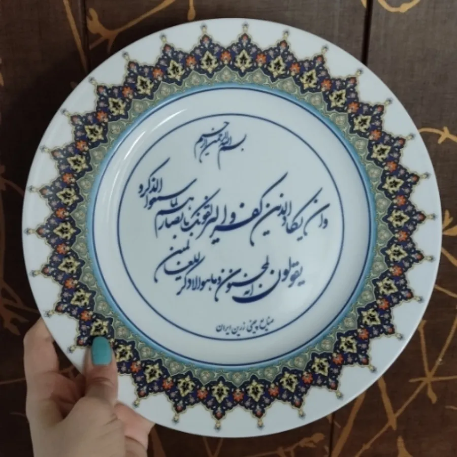 بشقاب چینی