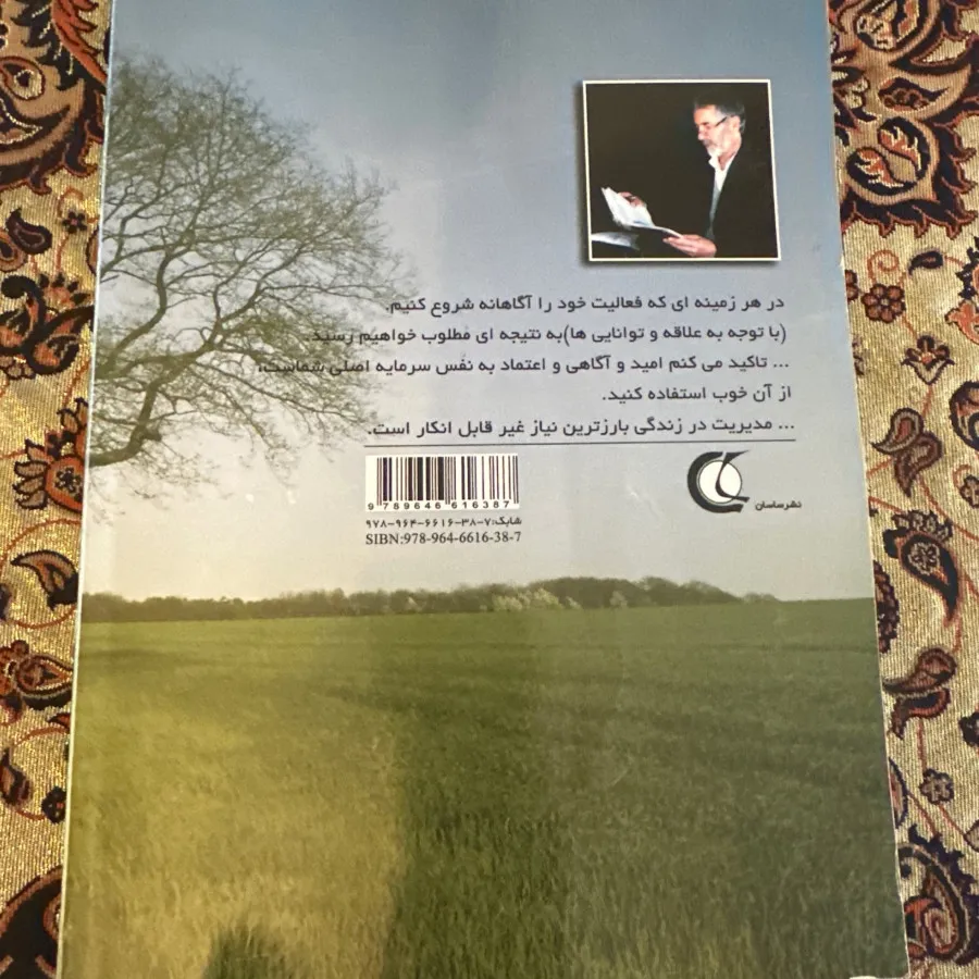 راه کارای زندگی