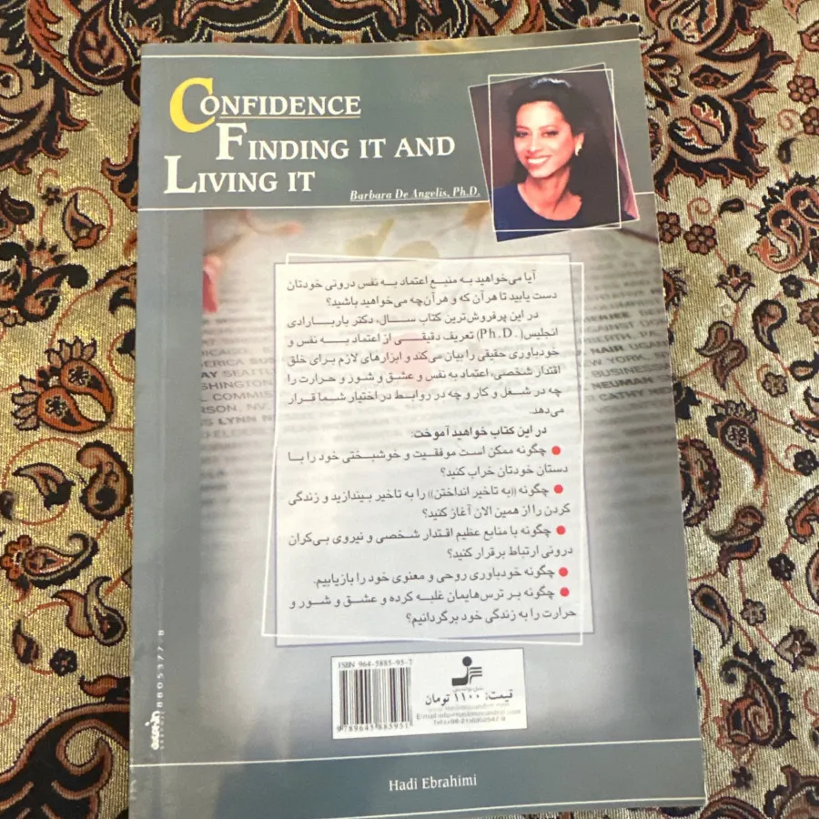 اعتماد به نفس