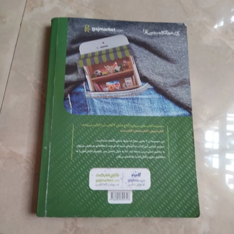 کتاب علوم نهم