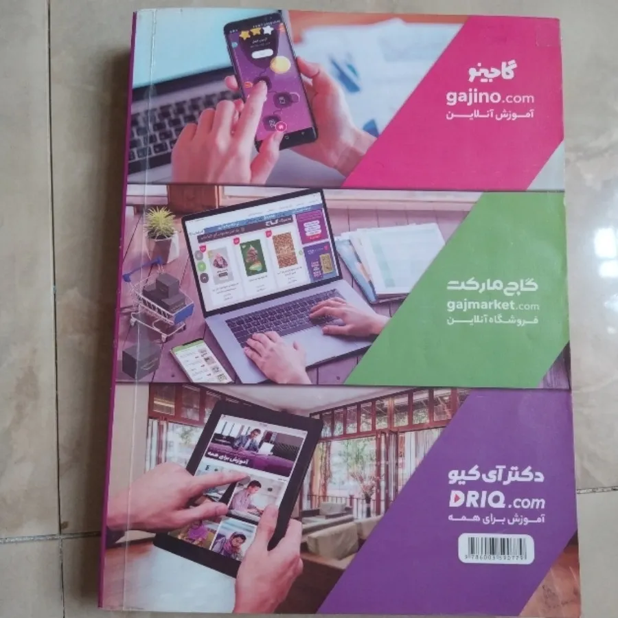 کتاب کمک درسی هشتم
